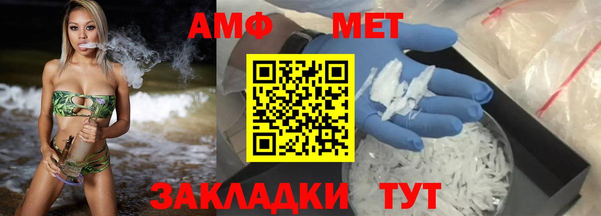 Амфетамин 98% Заречный