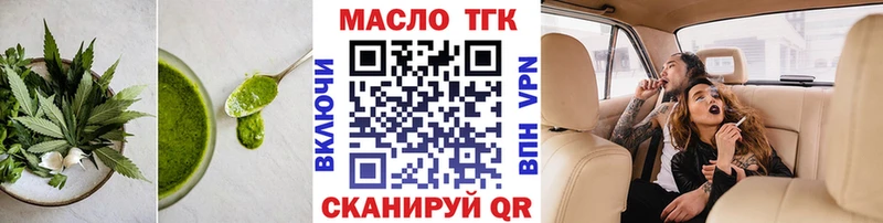 Еда ТГК конопля  Заречный 