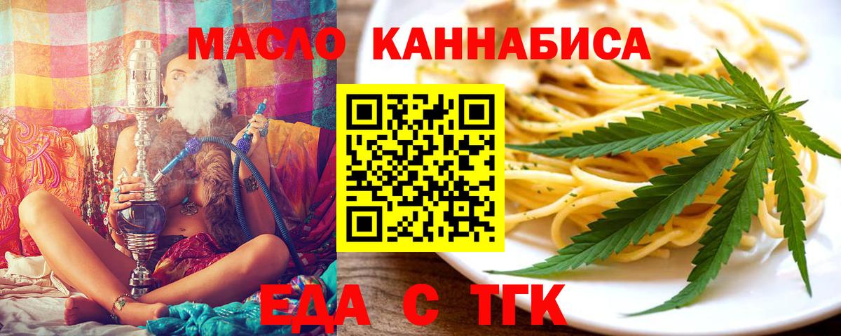 Заречный  Canna-Cookies конопля  Вход с VPN 