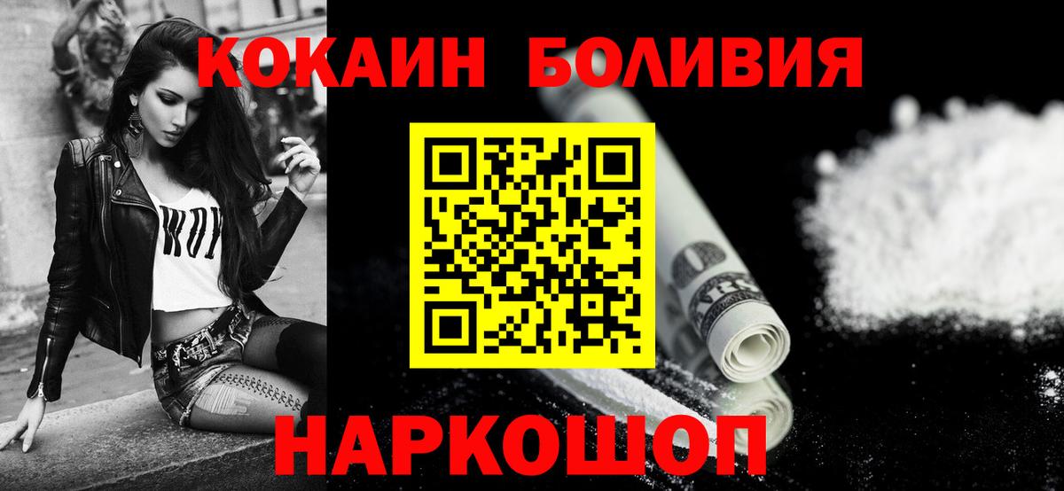 COCAIN  Вход с VPN  COCAIN FishScale  Заречный  КОКАИН Эквадор 