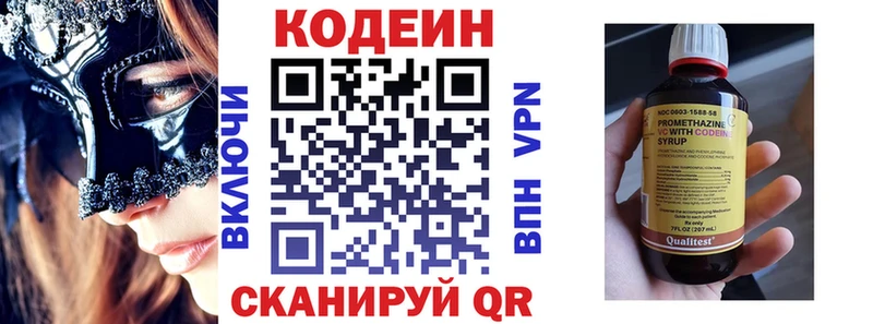 Кодеин Purple Drank как найти закладки Заречный