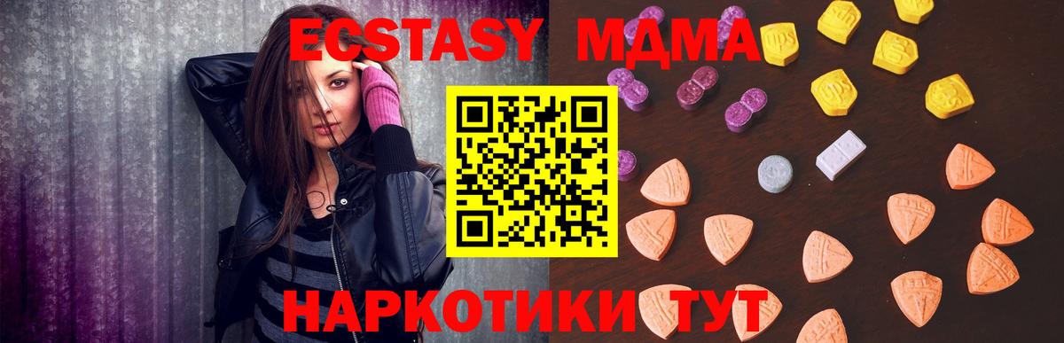 Ecstasy 280 MDMA Заречный