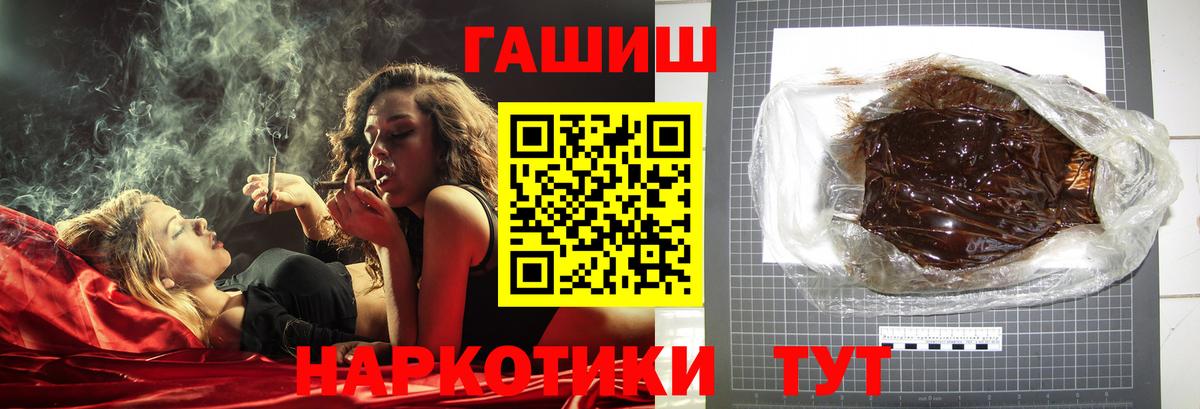 закладка  ГАШИШ гарик  Заречный  Вход с VPN  ГАШИШ Cannabis 