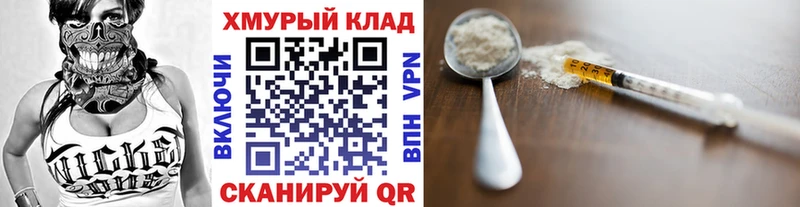 Героин хмурый ссылка на мегу онион Заречный