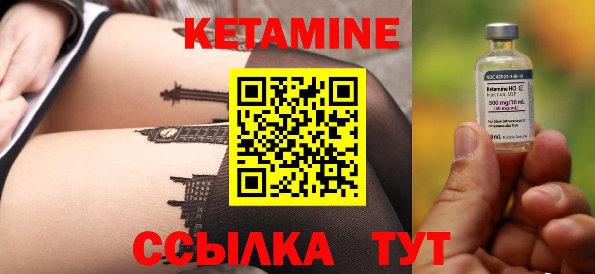 Кетамин VHQ Заречный