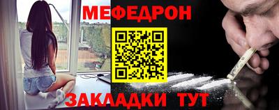 меф Вязьма
