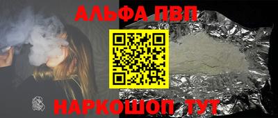 Альфа ПВП Вязники