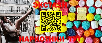 экстази Вышний Волочёк