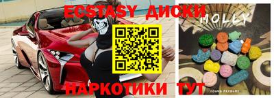 экстази Вышний Волочёк