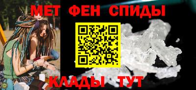 меф Вязьма
