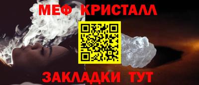 меф Вязьма