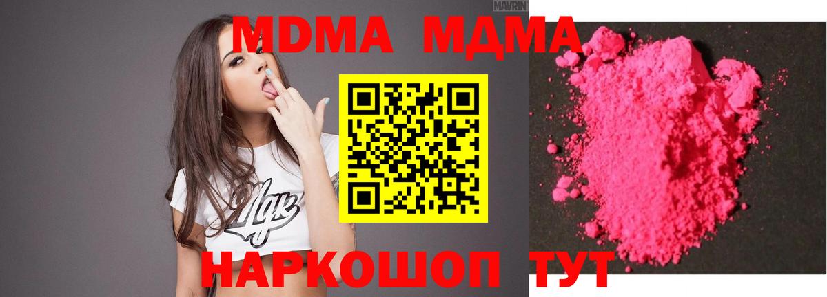 МДМА кристаллы Заречный