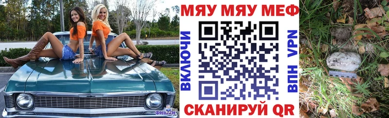 МЯУ-МЯУ 4 MMC  купить закладку  Заречный 