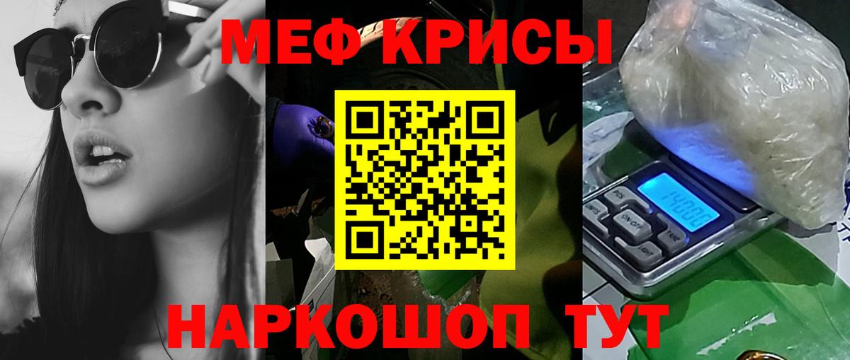 Мефедрон Заречный