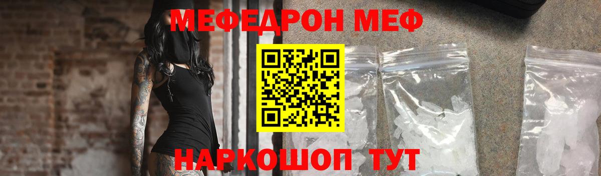 Мефедрон мука  МЯУ-МЯУ  Мефедрон  Вход с VPN  Заречный  МЯУ-МЯУ VHQ 