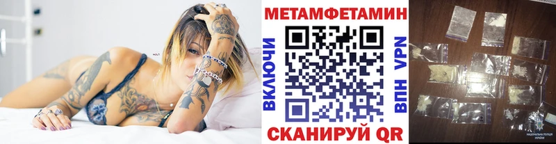 Метамфетамин Декстрометамфетамин 99.9% даркнет сайт Заречный