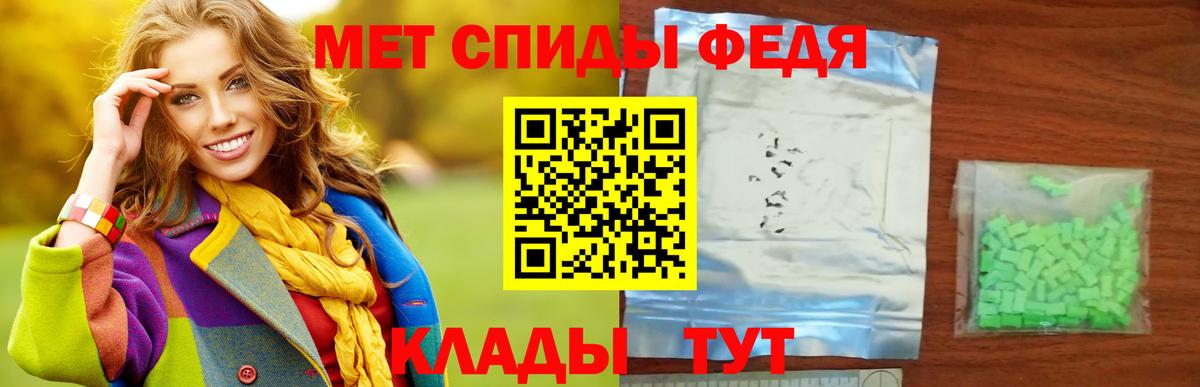 МЕТАМФЕТАМИН кристалл  Первитин  Заречный  Вход с VPN 