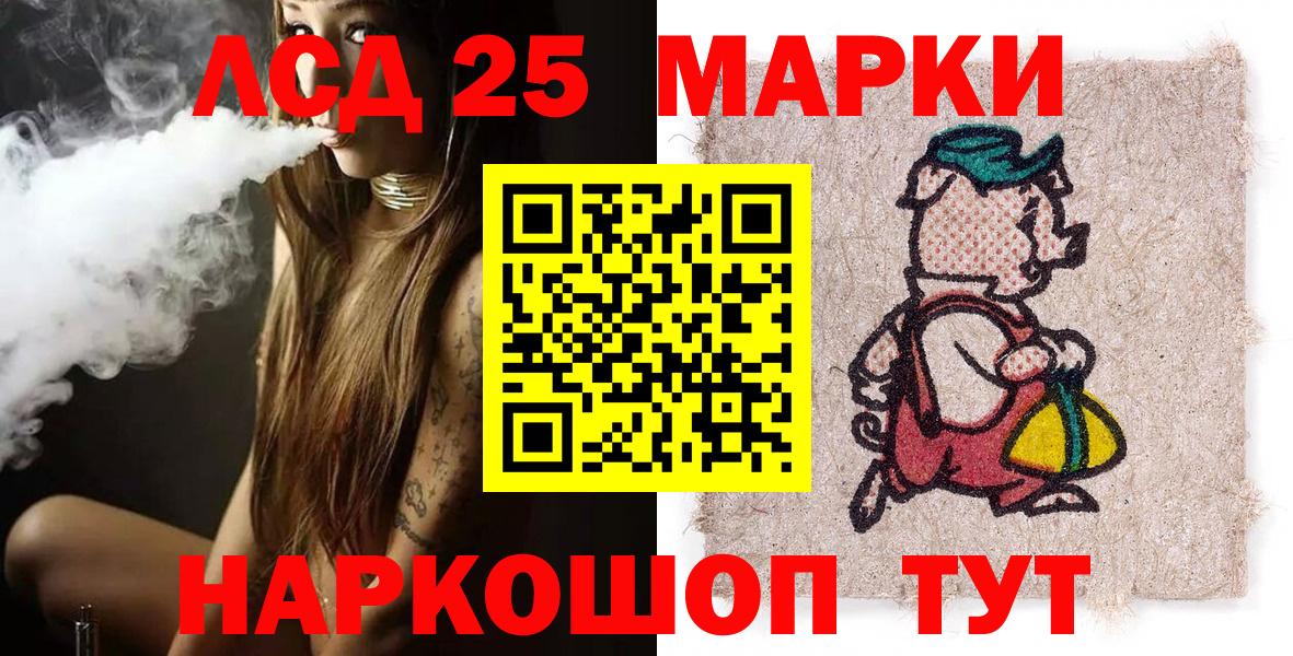 Марки 25I-NBOMe 1500мкг Заречный
