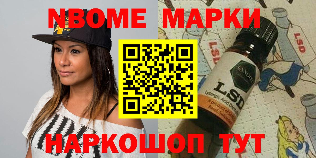 Марки 25I-NBOMe 1,8мг  Вход с VPN  Заречный  Марки 25I-NBOMe 1,8мг 