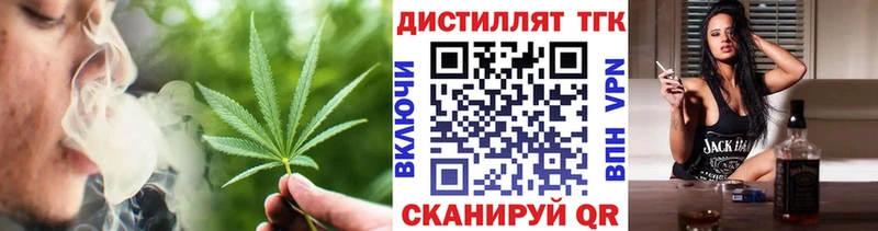 Дистиллят ТГК вейп Заречный