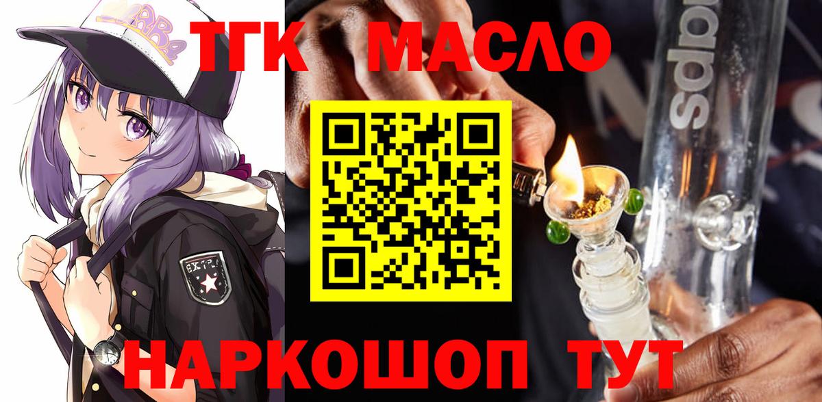 ТГК Wax Заречный